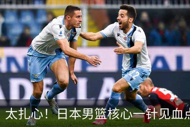 太扎心！日本男篮核心一针见血点评中国男篮，值得郭士强借鉴