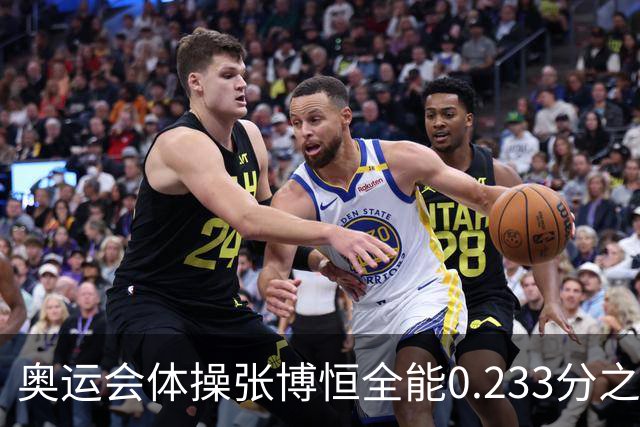 奥运会体操张博恒全能0.233分之差摘银 日本夺金